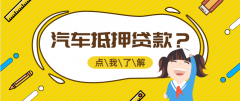 三亚平安银行个人房产抵押贷款怎么办理